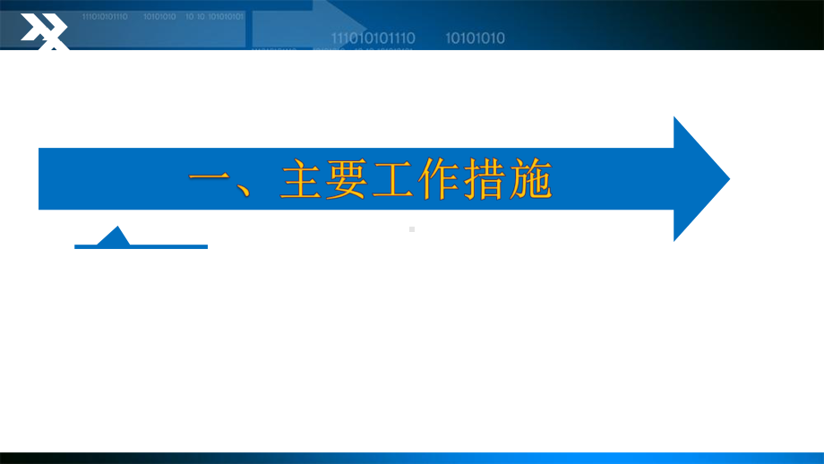 水力压裂抽采瓦斯技术在南桐矿区的应用任梅青课件.ppt_第3页