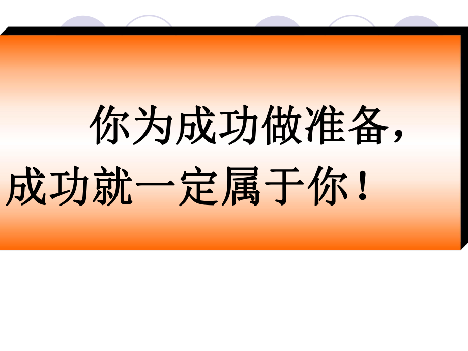 职场面试技巧培训课件.ppt_第2页