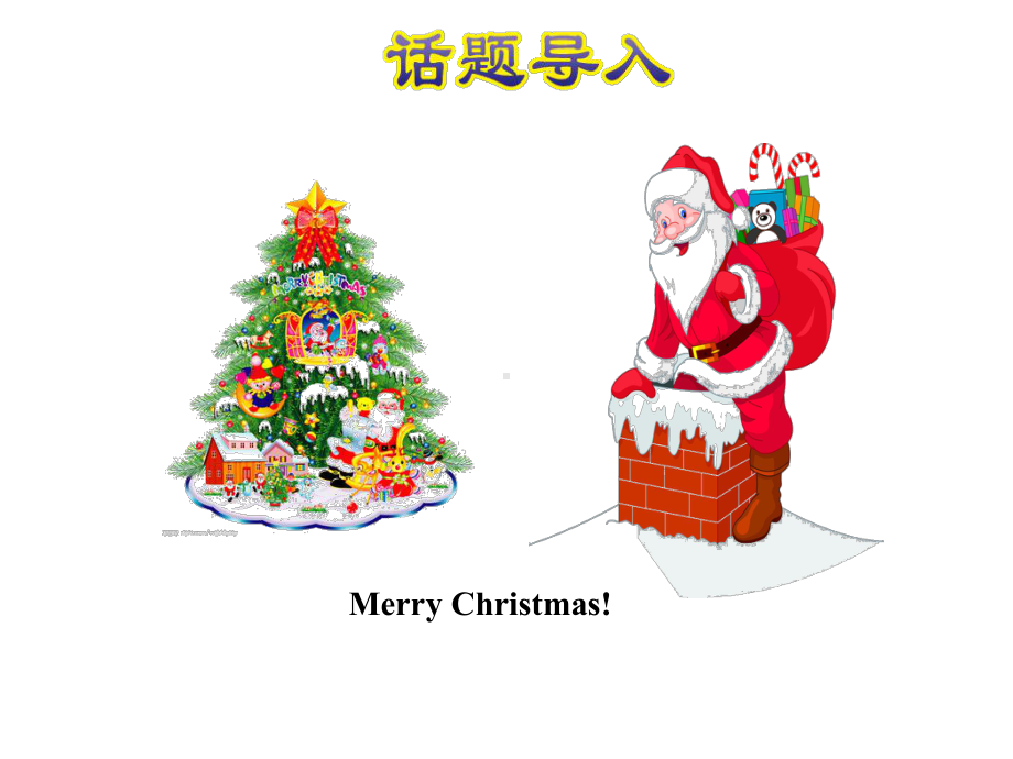 六年级上册英语课件Lesson19ChristmasIsComing｜冀教版.ppt（纯ppt,可能不含音视频素材）_第2页