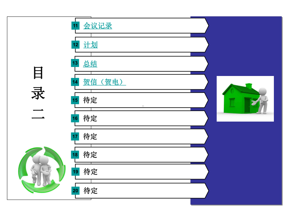 中级秘书考证培训课件一公文写作-1.ppt_第3页