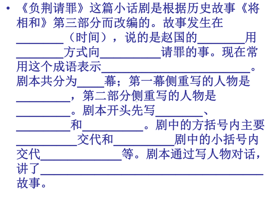 第二单元知识点复习课件.ppt_第3页