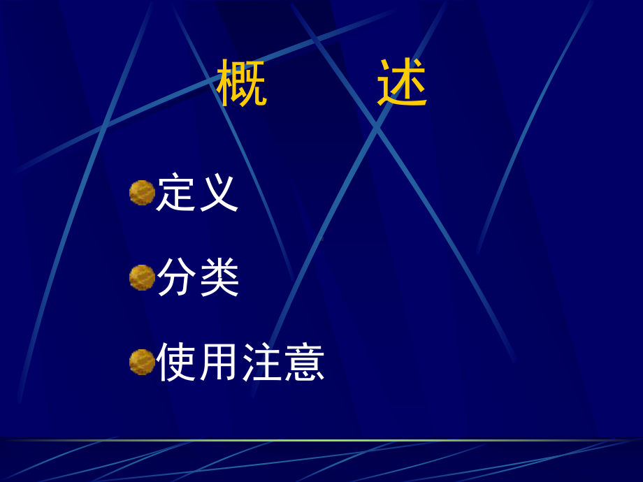 半夏厚朴汤课件.ppt_第2页