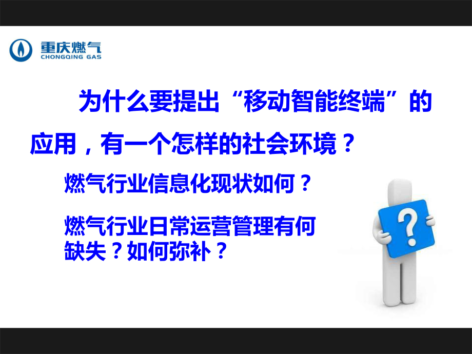 移动智能终端课件.ppt_第2页