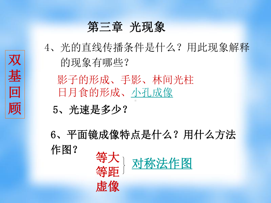 探究光的反射规律课件.ppt_第2页