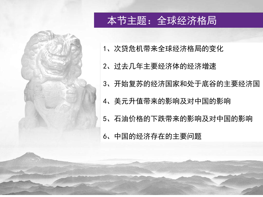 投融资分析与决策课件.ppt_第3页