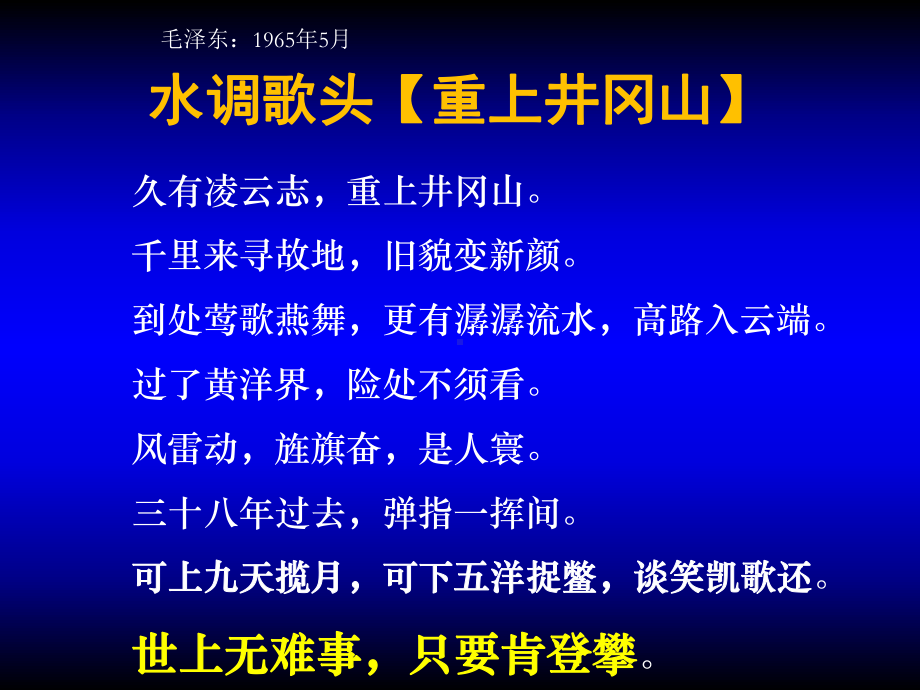 博士研究生科研工作方法漫谈课件.ppt_第2页