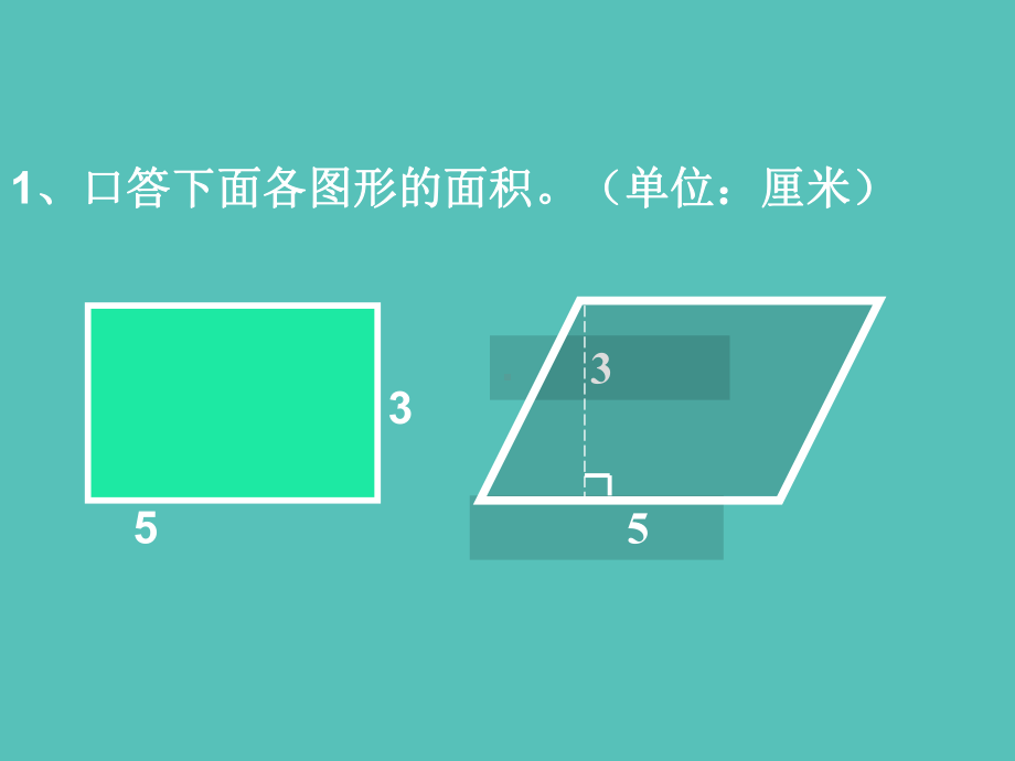 （西师大版教材）三角形实用课件1.ppt_第2页