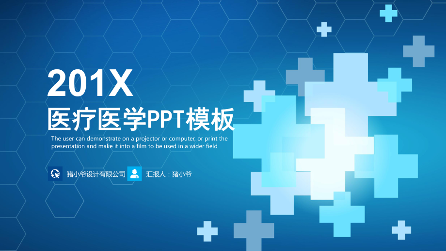 医疗护理医疗报告总结述职模版(40)课件.pptx_第1页