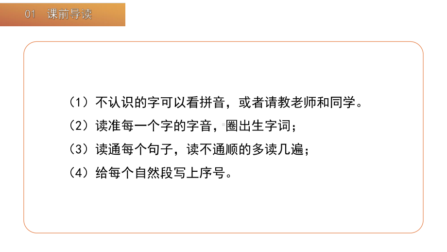 人教版部编版小学一年级语文下册《吃水不忘挖井人》教学课件-.ppt_第3页