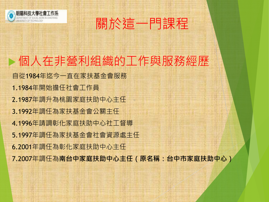 社会资源之定义课件.ppt_第3页