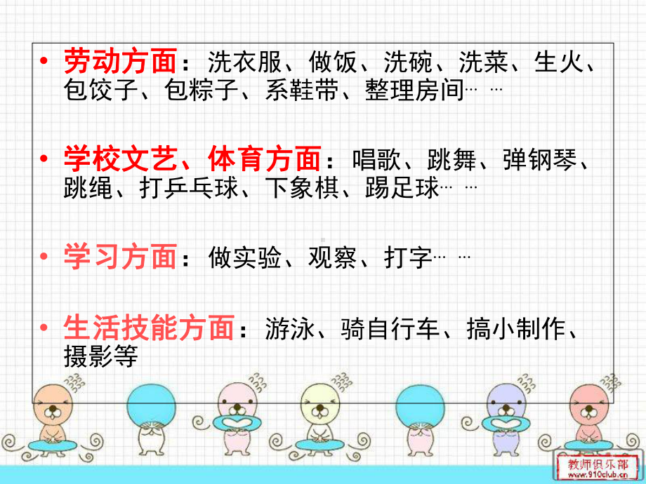 小学记事作文指导(精选)课件.ppt_第3页