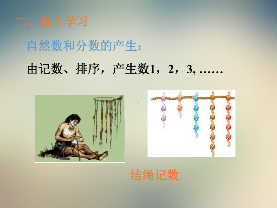 人教版七年级数学正数与负数课件.ppt_第3页