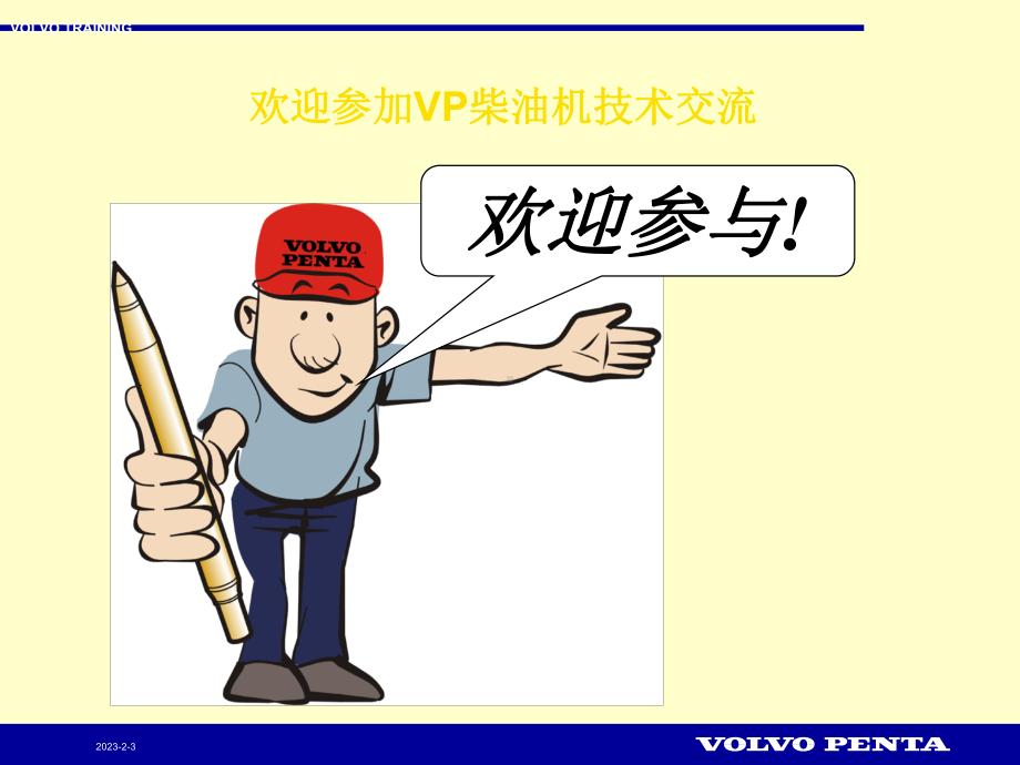 发电机故障查找课件.ppt_第1页