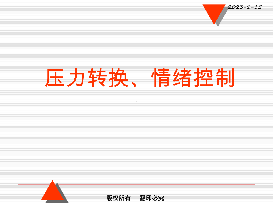 最新92培训师第六次汇总课件.ppt_第3页