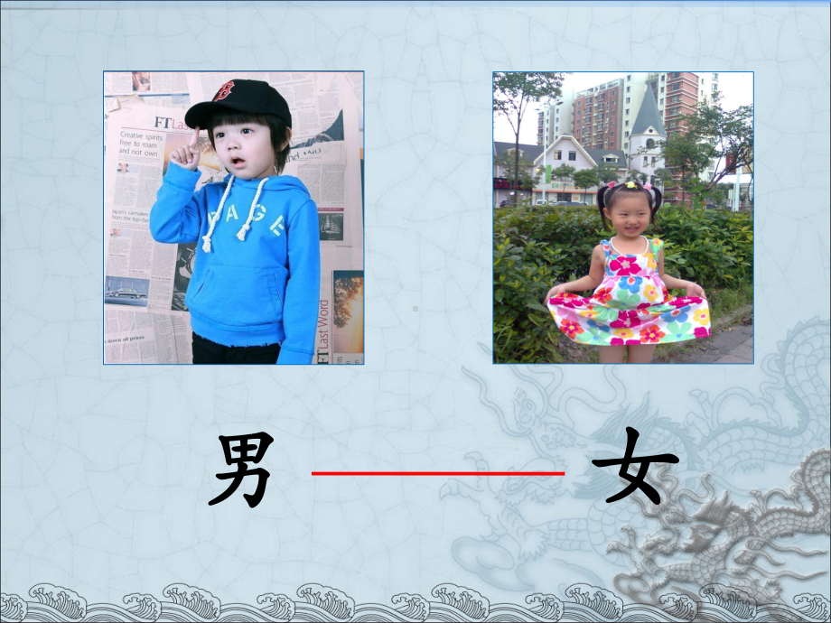 反义词课件(儿童幼儿园).ppt_第3页