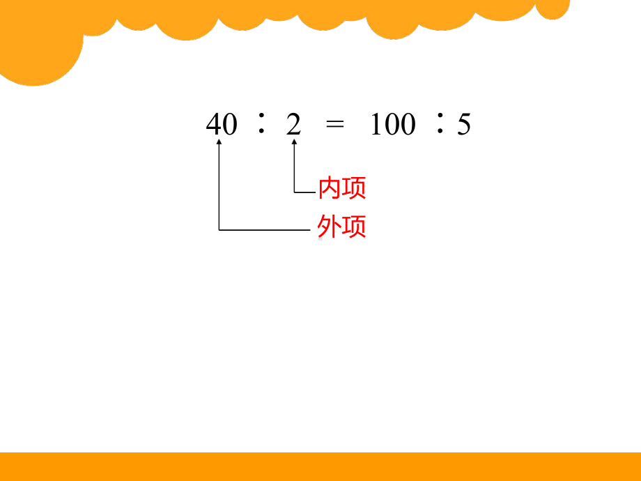 北师大版比例的应用课件.ppt_第2页