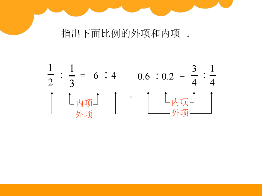 北师大版比例的应用课件.ppt_第3页