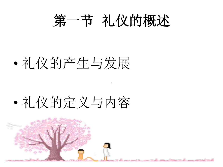 护士礼仪 课件.ppt_第3页