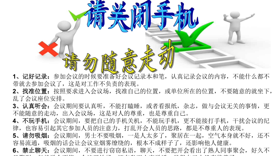 技术部员工培训课件.ppt_第2页