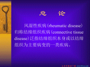 类风湿性关节炎教用44 课件.ppt