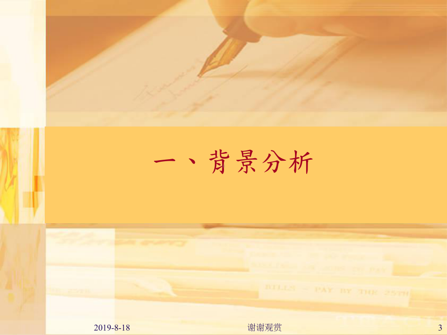 学校支援计划：非华语中学生的中文教与学简介会课件.ppt_第3页