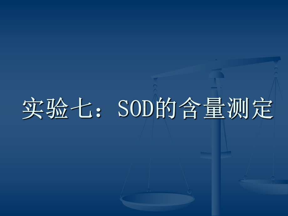 提高人体的抵抗力蛋白质含量测定方法定氮法紫外分光光度法双缩尿课件.ppt_第1页