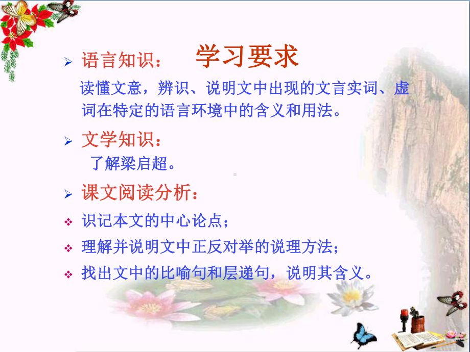 论毅力5粤教版课件.ppt_第2页