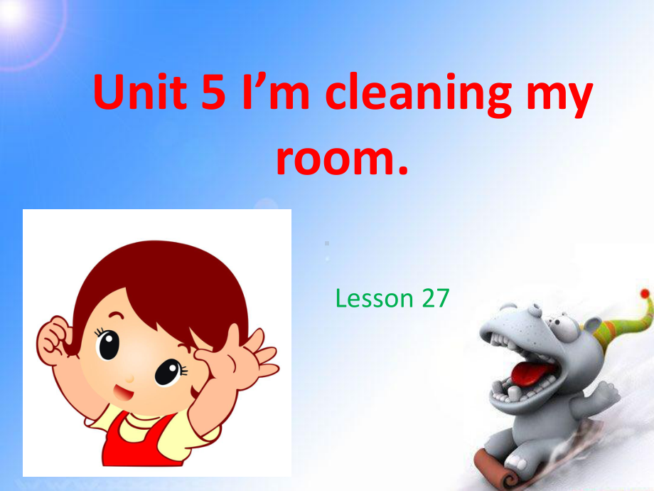 人教精通五年级英语下：U-5-Im-cleaning-my-room-Lesson-27-1课件.ppt（纯ppt,可能不含音视频素材）_第1页