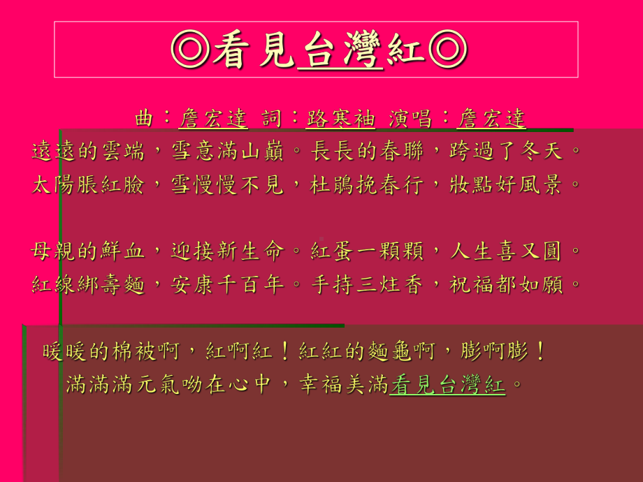 巧妙有趣的对联课件.ppt_第2页