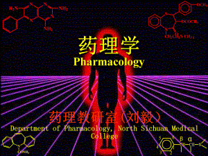 拟胆碱药抗胆碱药课件.ppt