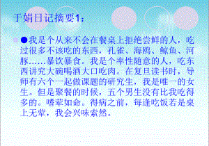 第二节《选择健康的生活方式》课件.ppt