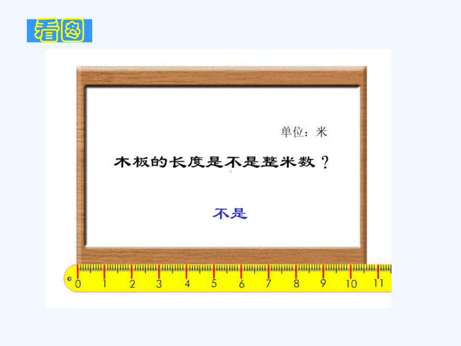 六年级数学《分数的意义》课件.ppt_第1页