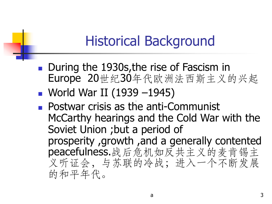 现代美国文学课件.ppt_第3页