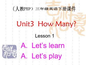 人教PEP版英语三年级下册《Unit-3-Lesson-1》课件.ppt（纯ppt,可能不含音视频素材）