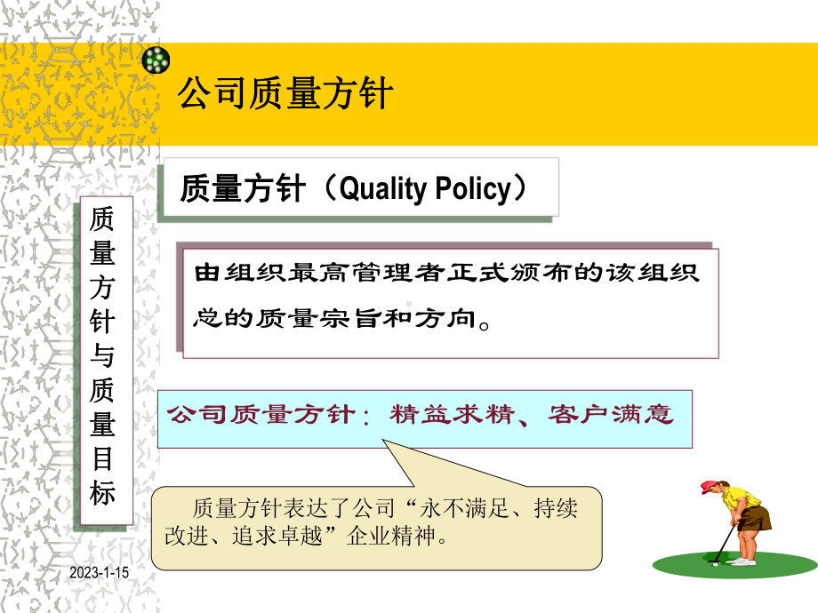 生产现场6S管理知识培训教材课件.ppt_第3页