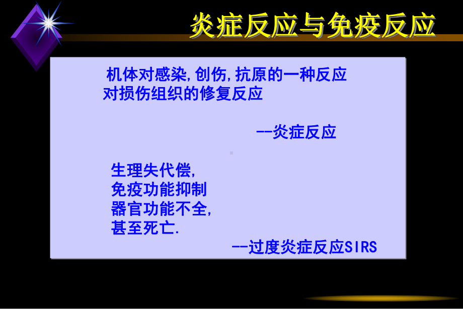 南方医科大学南方医院麻醉科课件.ppt_第2页