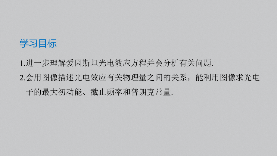 人教版新教材《原子结构和波粒二象性》优秀课件1.pptx_第2页