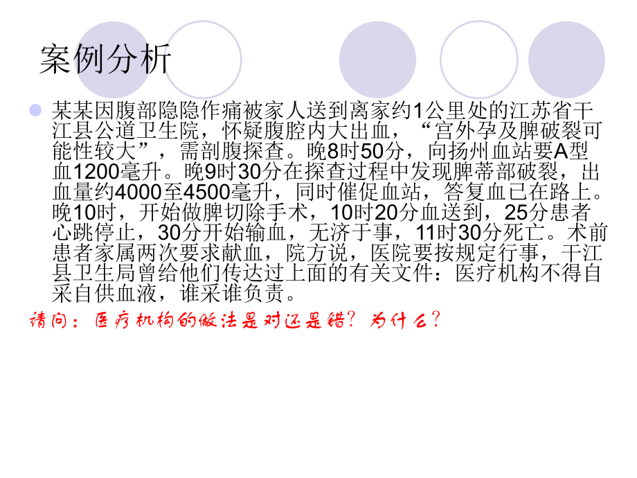 第三章护理伦理学的理论基础课件.ppt_第3页