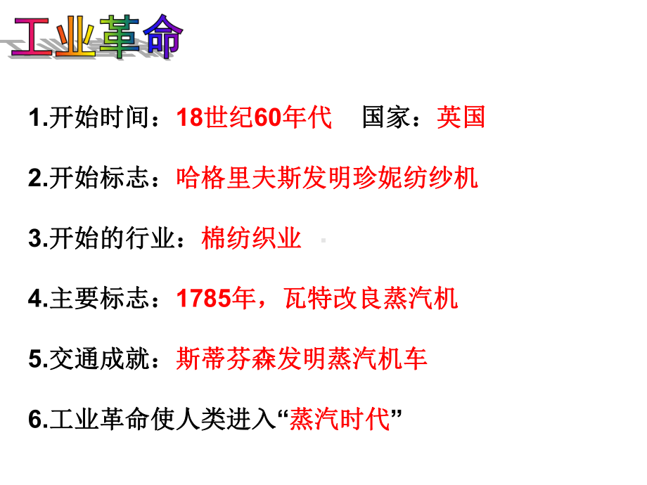 人教部编版九年级历史上册-马克思主义的诞生和国际运动的兴起课件.ppt_第1页