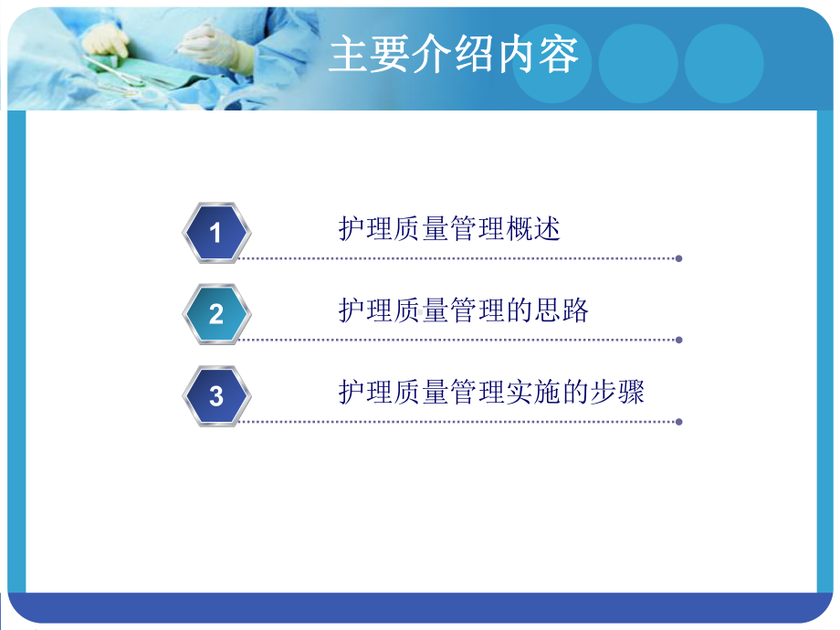 护理培训计划课件.ppt_第2页