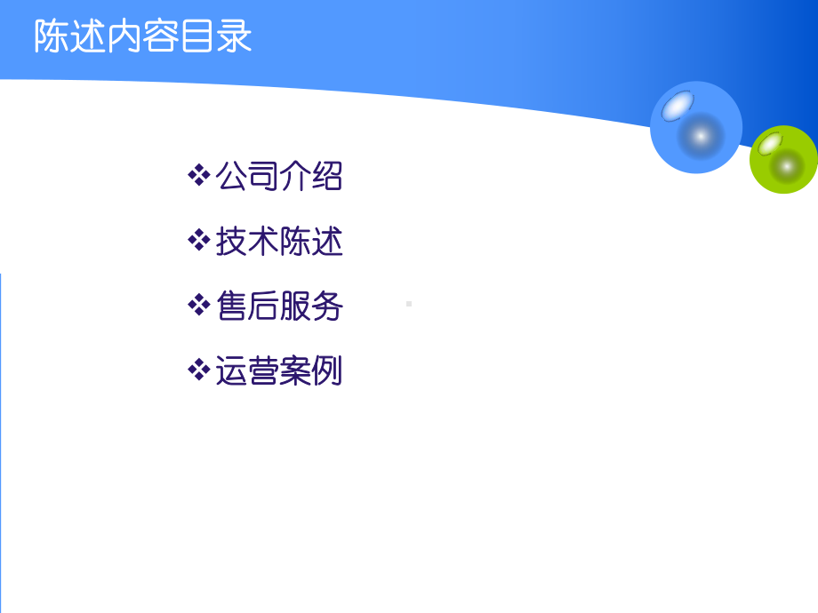 数字电视BOSS系统课件.ppt_第2页