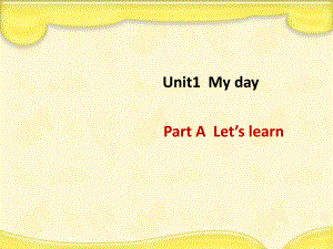 人教PEP版五年级英语下册Unit1MydayPartALetslearn-课件.ppt（纯ppt,可能不含音视频素材）