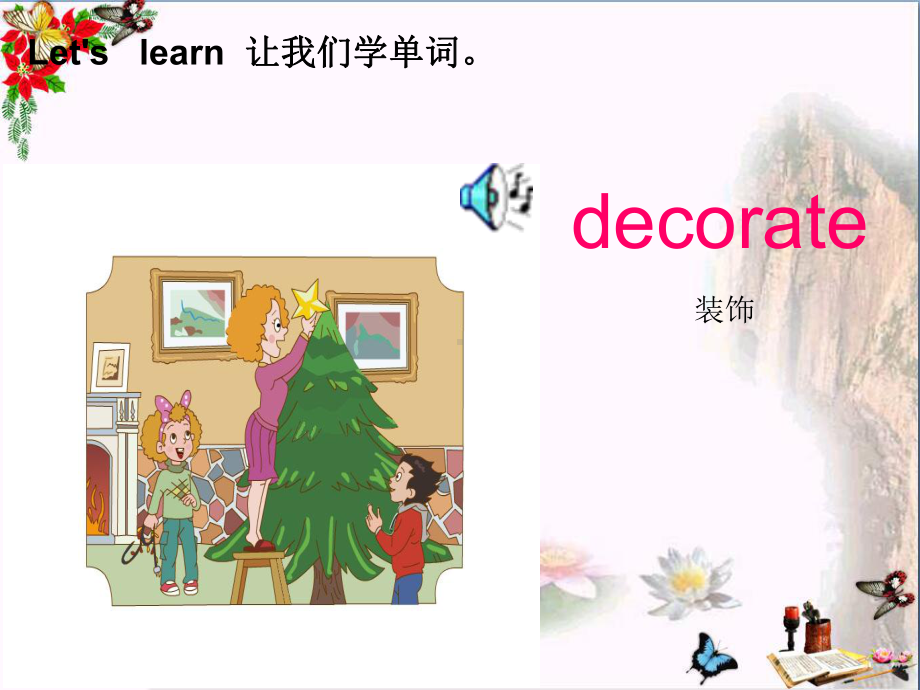 五年级英语上册Unit6Lesson2Iwillputthelightsonthetree课件鲁科版.ppt（纯ppt,可能不含音视频素材）_第3页