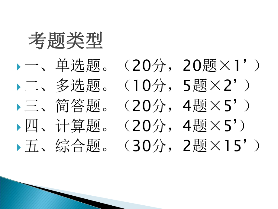 第一章税收制度概述(最新)课件.ppt_第1页