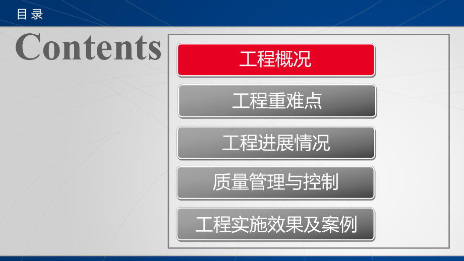 盾构施工质量观摩交流会课件.ppt_第2页