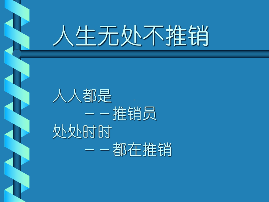 客户购买心理分析课件.pptx_第2页