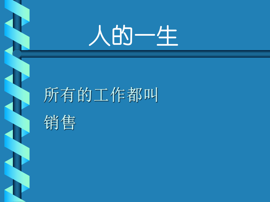 客户购买心理分析课件.pptx_第3页