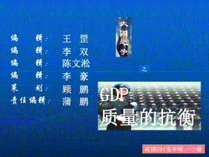 大国竞争之发展战略专题研讨资料课件.ppt