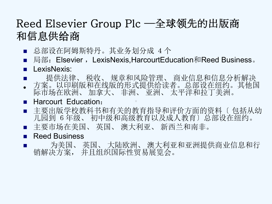 外文全文数据库讲座Elsevier课件.ppt_第2页