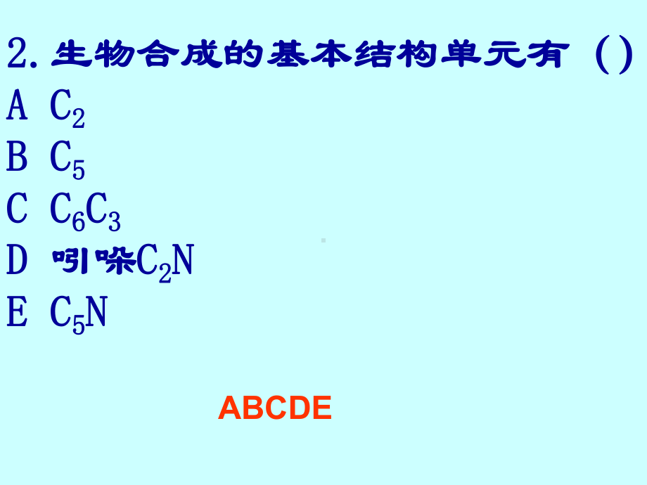 天然药物化学chapt1二课件.ppt_第3页